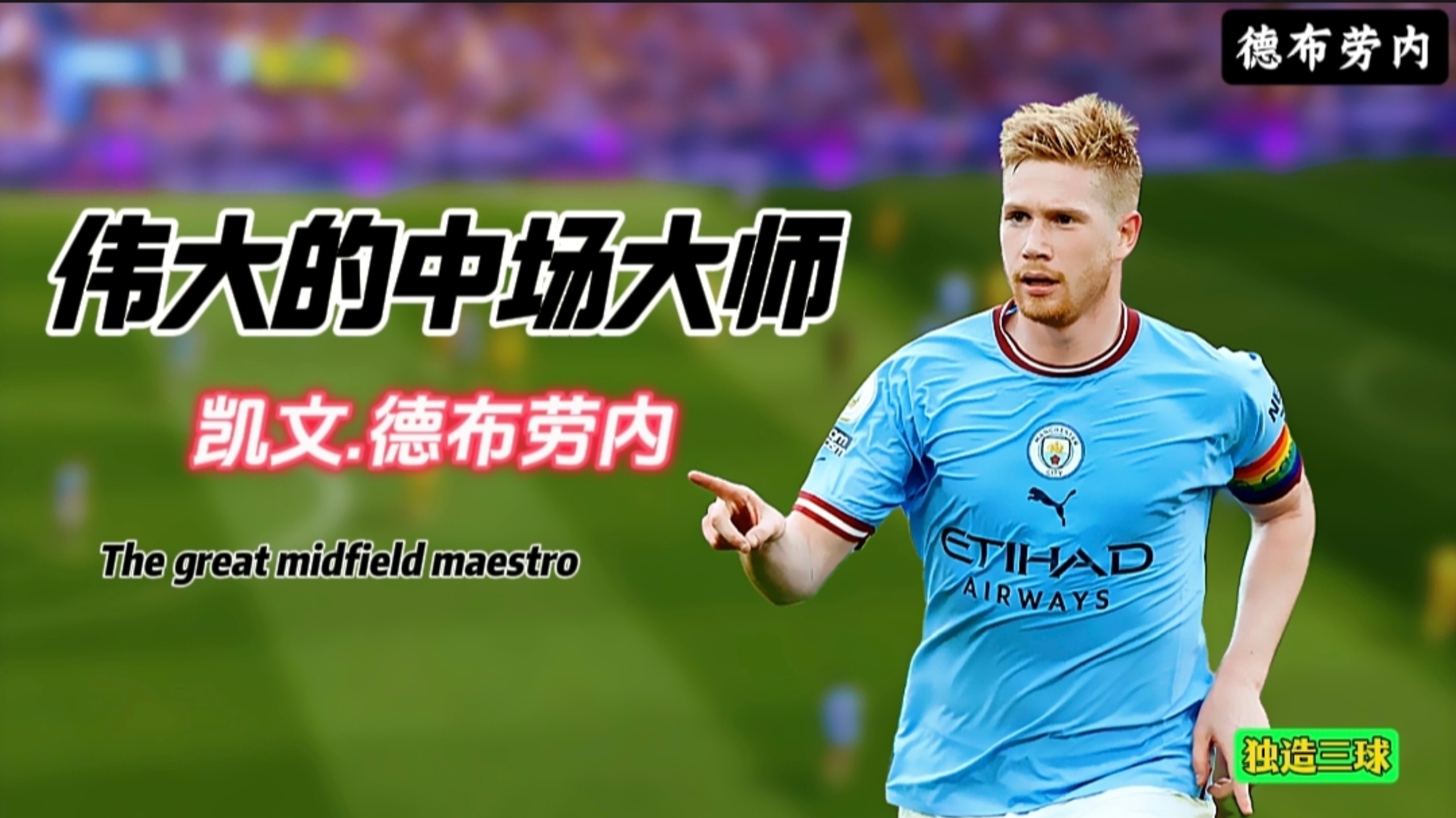 关于德布劳内在尤文图斯比赛中势不可挡，赛事规则更新引发热议！的信息kaiyun官方网站登录