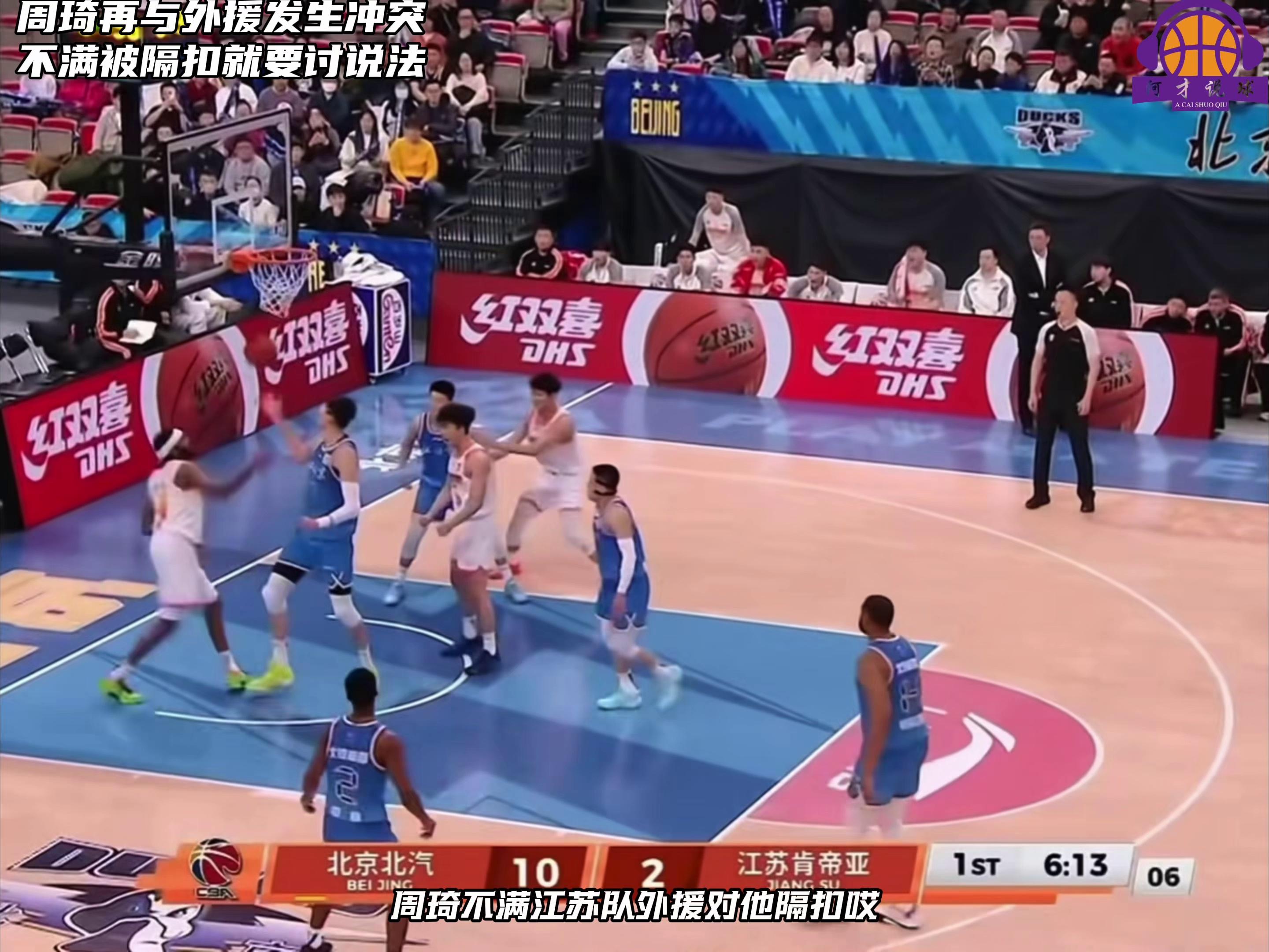 关于华盛顿奇才迎CBA常规赛关键赛转折点奥兰多魔术手感冰凉之后，风云突变曼城赛前造点机会的信息